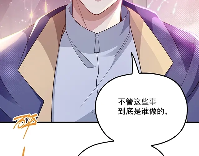 双面总裁宠妻指南 第75话 一起面对 第66页