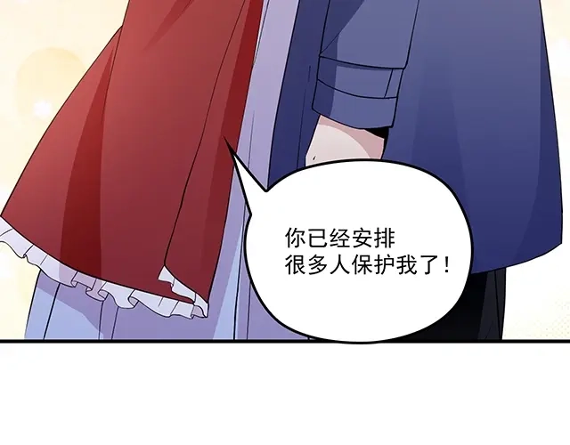 双面总裁宠妻指南 第75话 一起面对 第60页