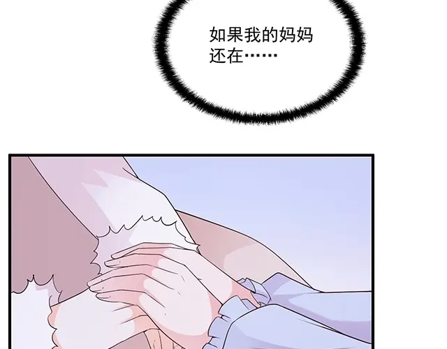 双面总裁宠妻指南 第75话 一起面对 第38页