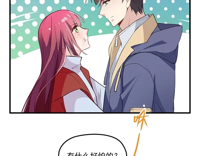 双面总裁宠妻指南 第75话 一起面对 第63页