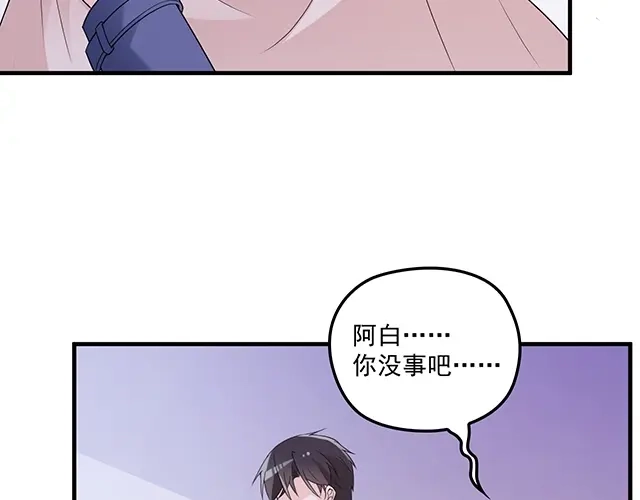 双面总裁宠妻指南 第75话 一起面对 第30页