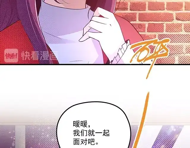 双面总裁宠妻指南 第75话 一起面对 第68页