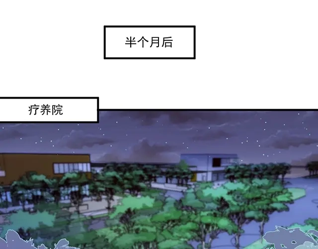 双面总裁宠妻指南 第75话 一起面对 第3页