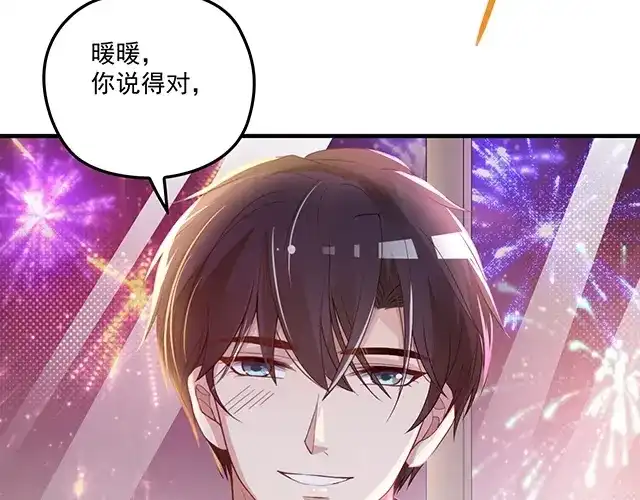 双面总裁宠妻指南 第75话 一起面对 第65页
