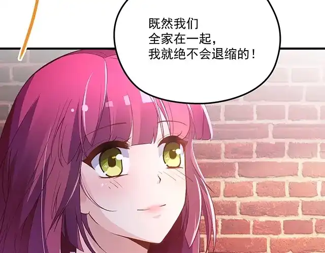 双面总裁宠妻指南 第75话 一起面对 第67页