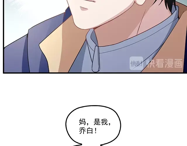 双面总裁宠妻指南 第75话 一起面对 第16页