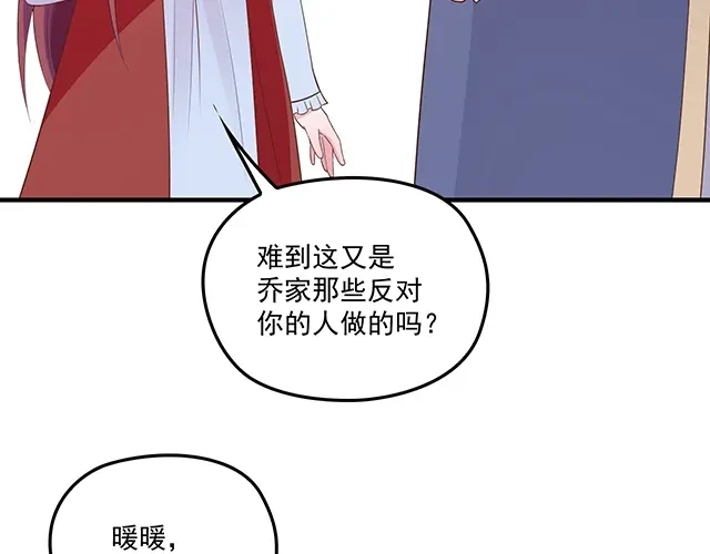 双面总裁宠妻指南 第75话 一起面对 第53页