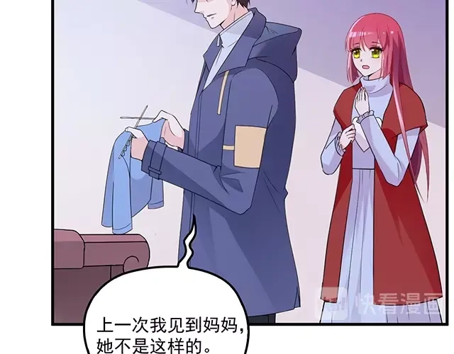 双面总裁宠妻指南 第75话 一起面对 第31页