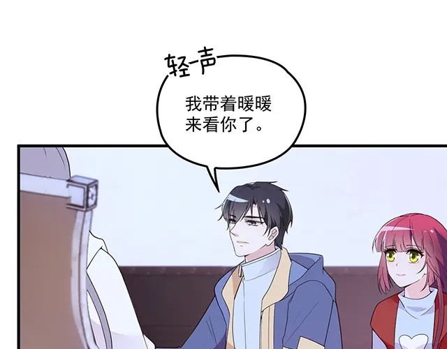 双面总裁宠妻指南 第75话 一起面对 第12页