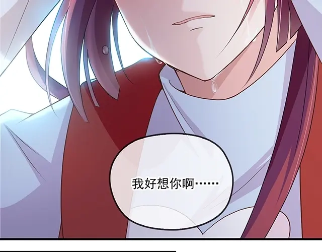 双面总裁宠妻指南 第75话 一起面对 第44页