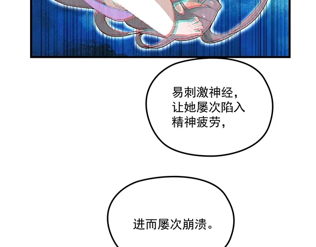 双面总裁宠妻指南 第75话 一起面对 第51页