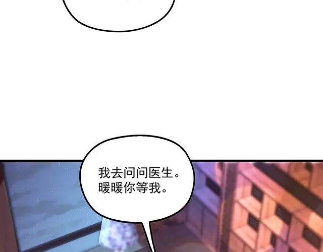双面总裁宠妻指南 第75话 一起面对 第32页
