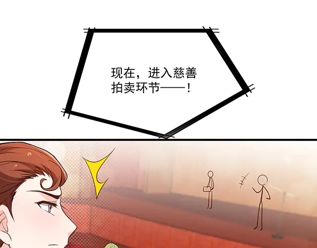 双面总裁宠妻指南 第75话 一起面对 第79页