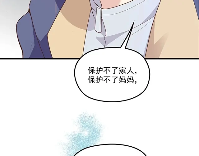 双面总裁宠妻指南 第75话 一起面对 第55页
