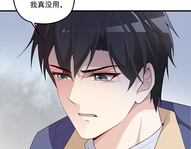 双面总裁宠妻指南 第75话 一起面对 第54页