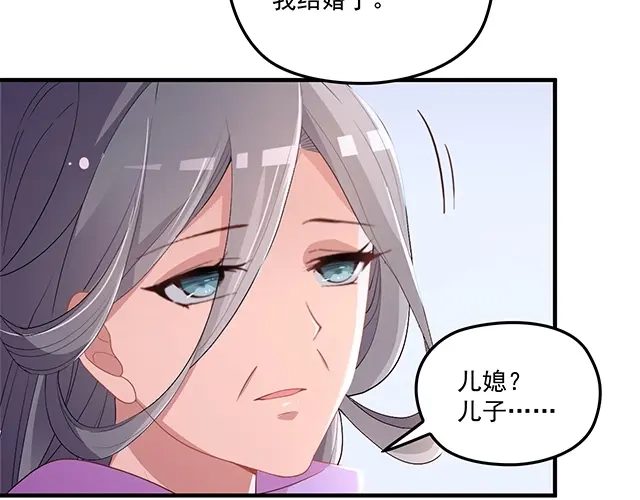 双面总裁宠妻指南 第75话 一起面对 第19页