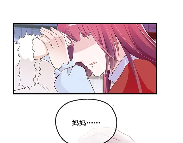 双面总裁宠妻指南 第75话 一起面对 第42页