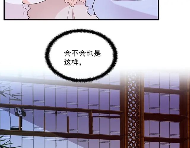 双面总裁宠妻指南 第75话 一起面对 第39页