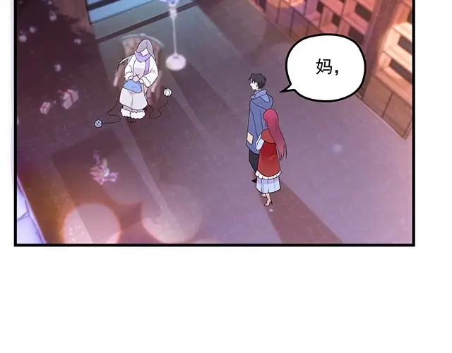 双面总裁宠妻指南 第75话 一起面对 第11页