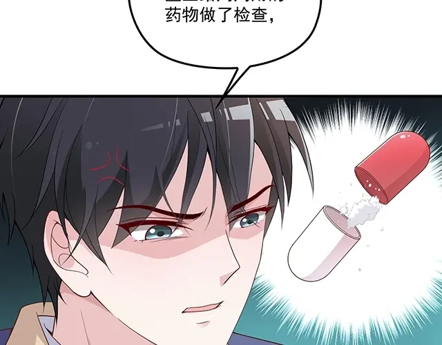 双面总裁宠妻指南 第75话 一起面对 第48页