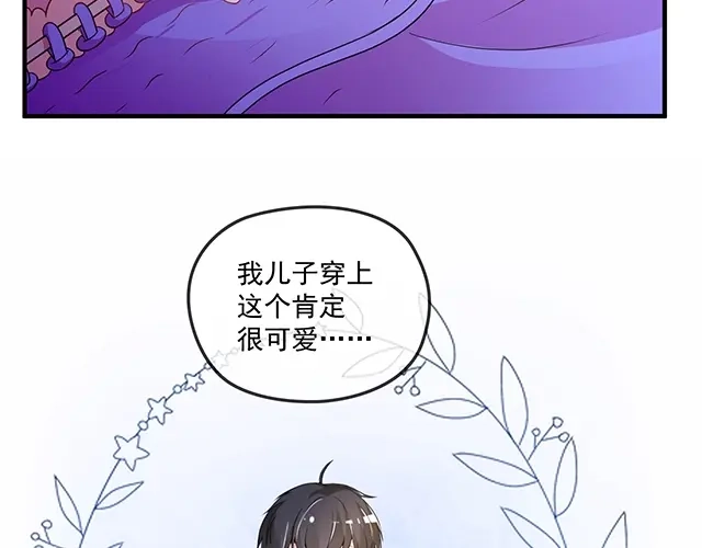 双面总裁宠妻指南 第75话 一起面对 第21页