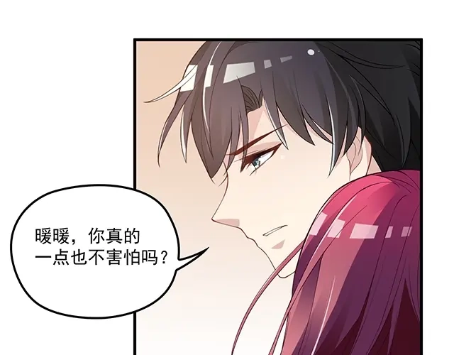 双面总裁宠妻指南 第75话 一起面对 第61页