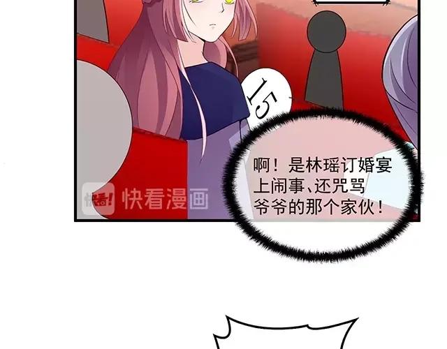 双面总裁宠妻指南 第76话 救命恩人 第13页