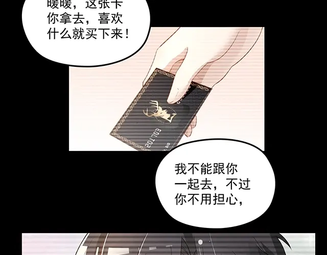 双面总裁宠妻指南 第76话 救命恩人 第7页