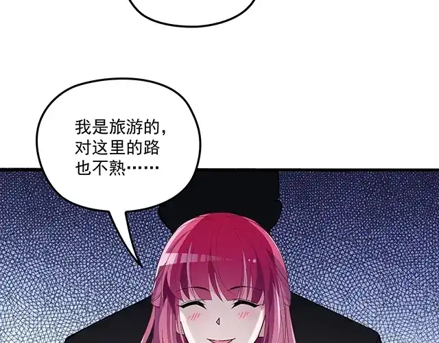 双面总裁宠妻指南 第76话 救命恩人 第48页