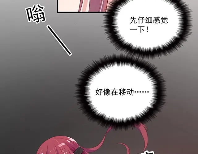 双面总裁宠妻指南 第76话 救命恩人 第61页