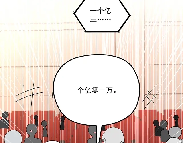 双面总裁宠妻指南 第76话 救命恩人 第22页