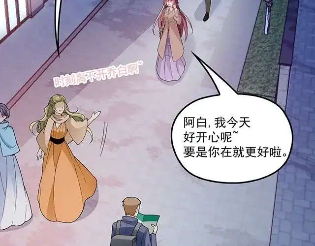 双面总裁宠妻指南 第76话 救命恩人 第45页