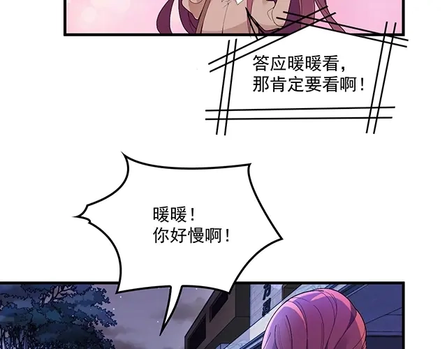 双面总裁宠妻指南 第76话 救命恩人 第41页