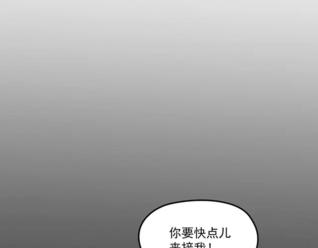 双面总裁宠妻指南 第76话 救命恩人 第69页