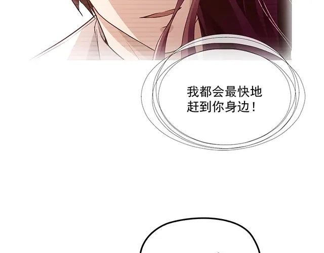 双面总裁宠妻指南 第76话 救命恩人 第67页