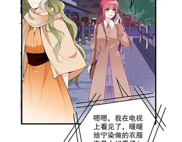 双面总裁宠妻指南 第76话 救命恩人 第39页