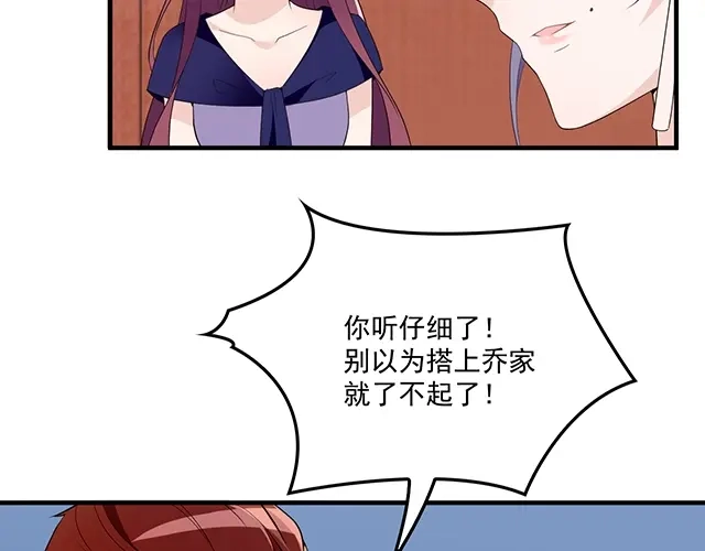 双面总裁宠妻指南 第76话 救命恩人 第30页