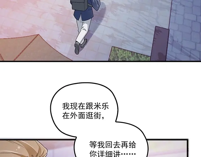双面总裁宠妻指南 第76话 救命恩人 第46页