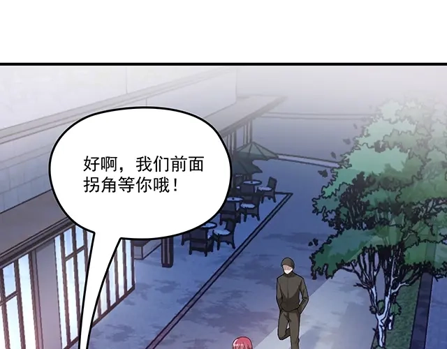 双面总裁宠妻指南 第76话 救命恩人 第44页