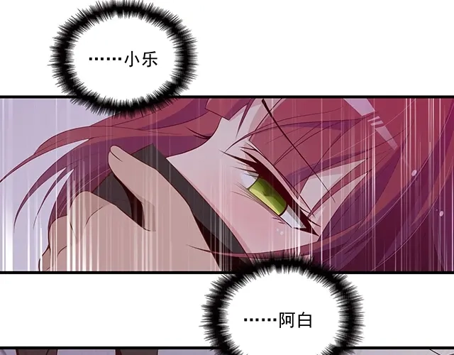 双面总裁宠妻指南 第76话 救命恩人 第52页