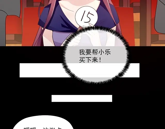 双面总裁宠妻指南 第76话 救命恩人 第6页