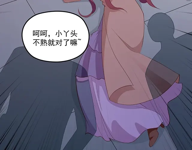 双面总裁宠妻指南 第76话 救命恩人 第54页