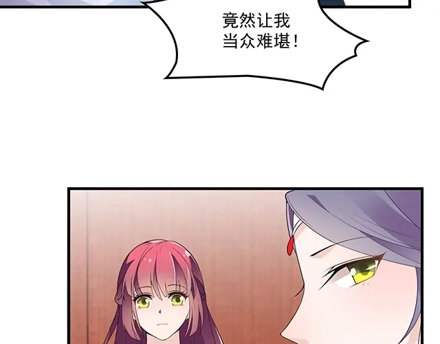 双面总裁宠妻指南 第76话 救命恩人 第29页