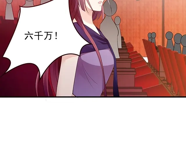 双面总裁宠妻指南 第76话 救命恩人 第10页