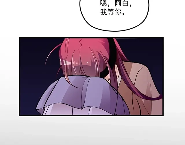 双面总裁宠妻指南 第76话 救命恩人 第68页