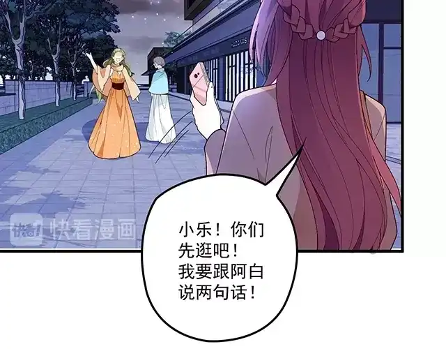 双面总裁宠妻指南 第76话 救命恩人 第42页