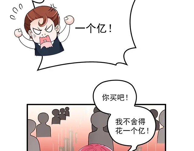 双面总裁宠妻指南 第76话 救命恩人 第17页