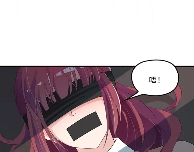 双面总裁宠妻指南 第76话 救命恩人 第57页