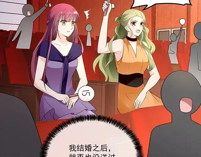 双面总裁宠妻指南 第76话 救命恩人 第4页