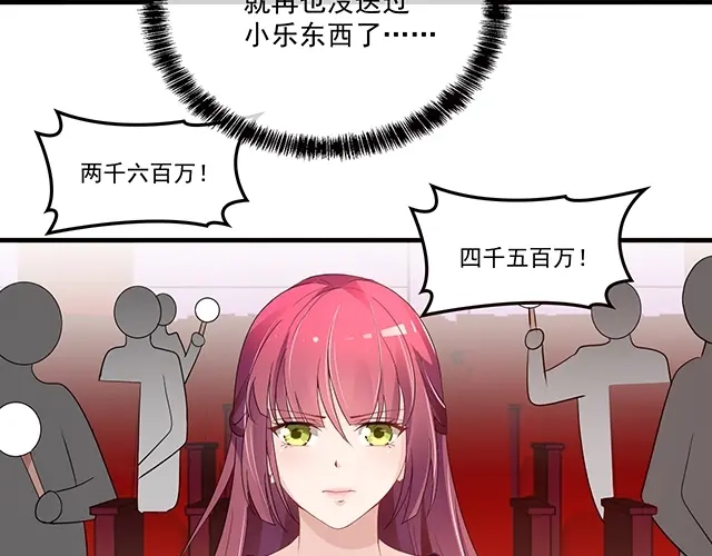 双面总裁宠妻指南 第76话 救命恩人 第5页